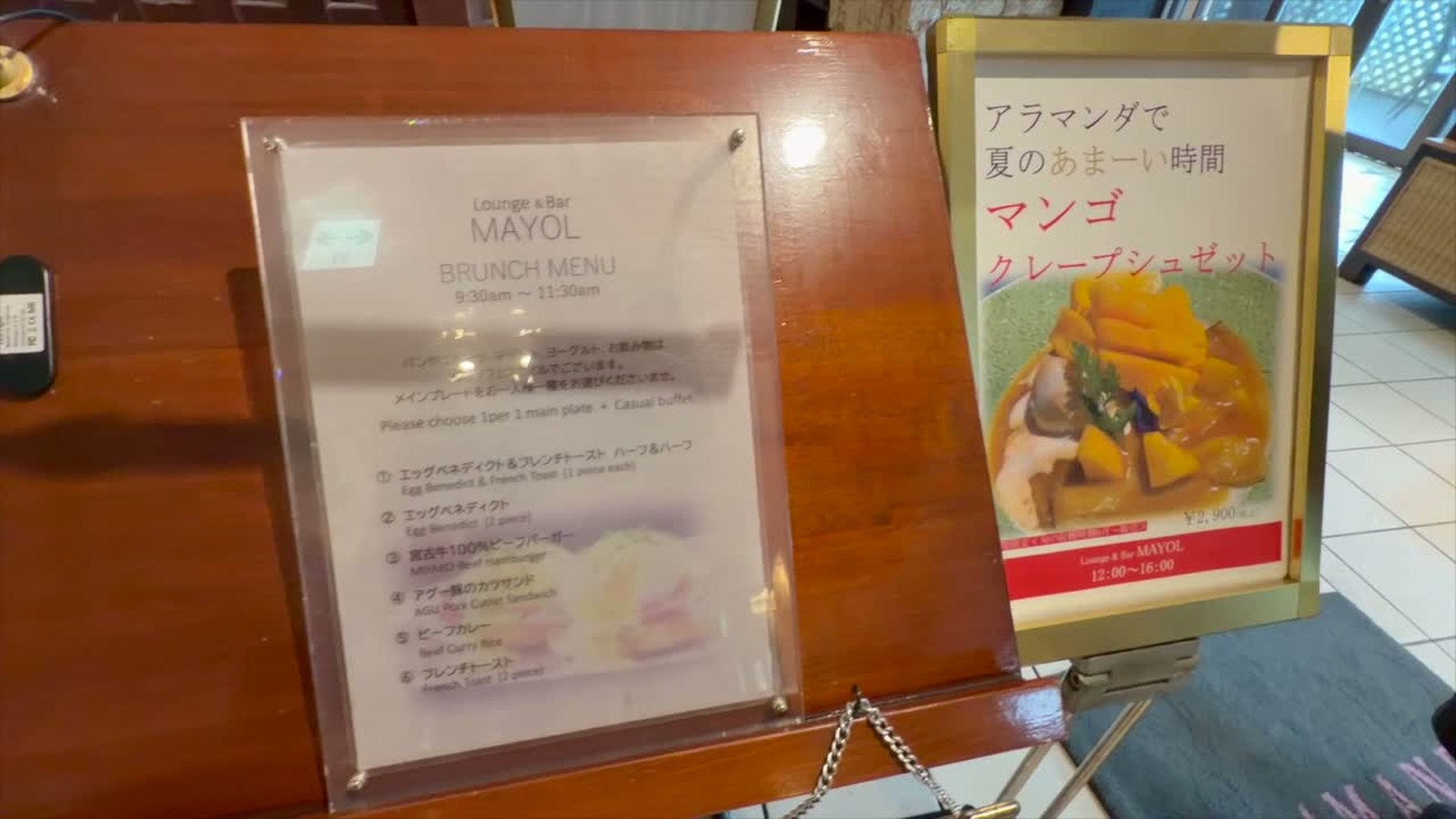ブランチのメニュー表