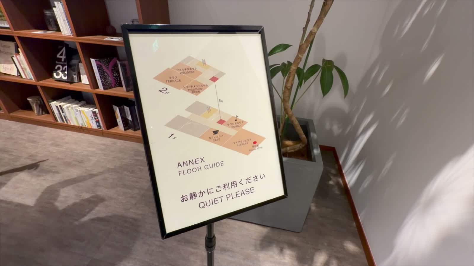 アネックスの案内図と本棚