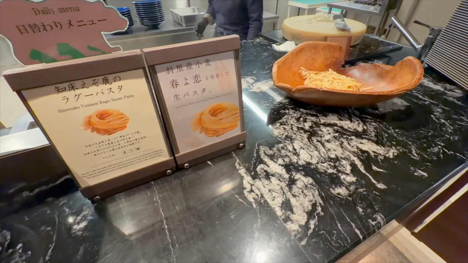 知床エゾ鹿のラグーパスタ