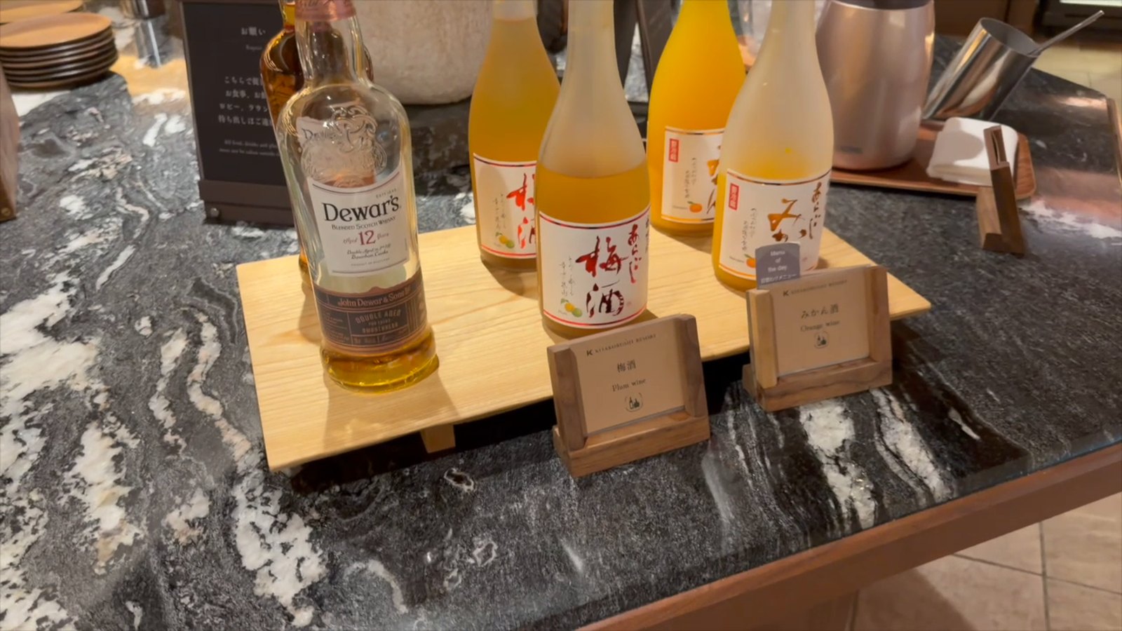 梅酒とウイスキー