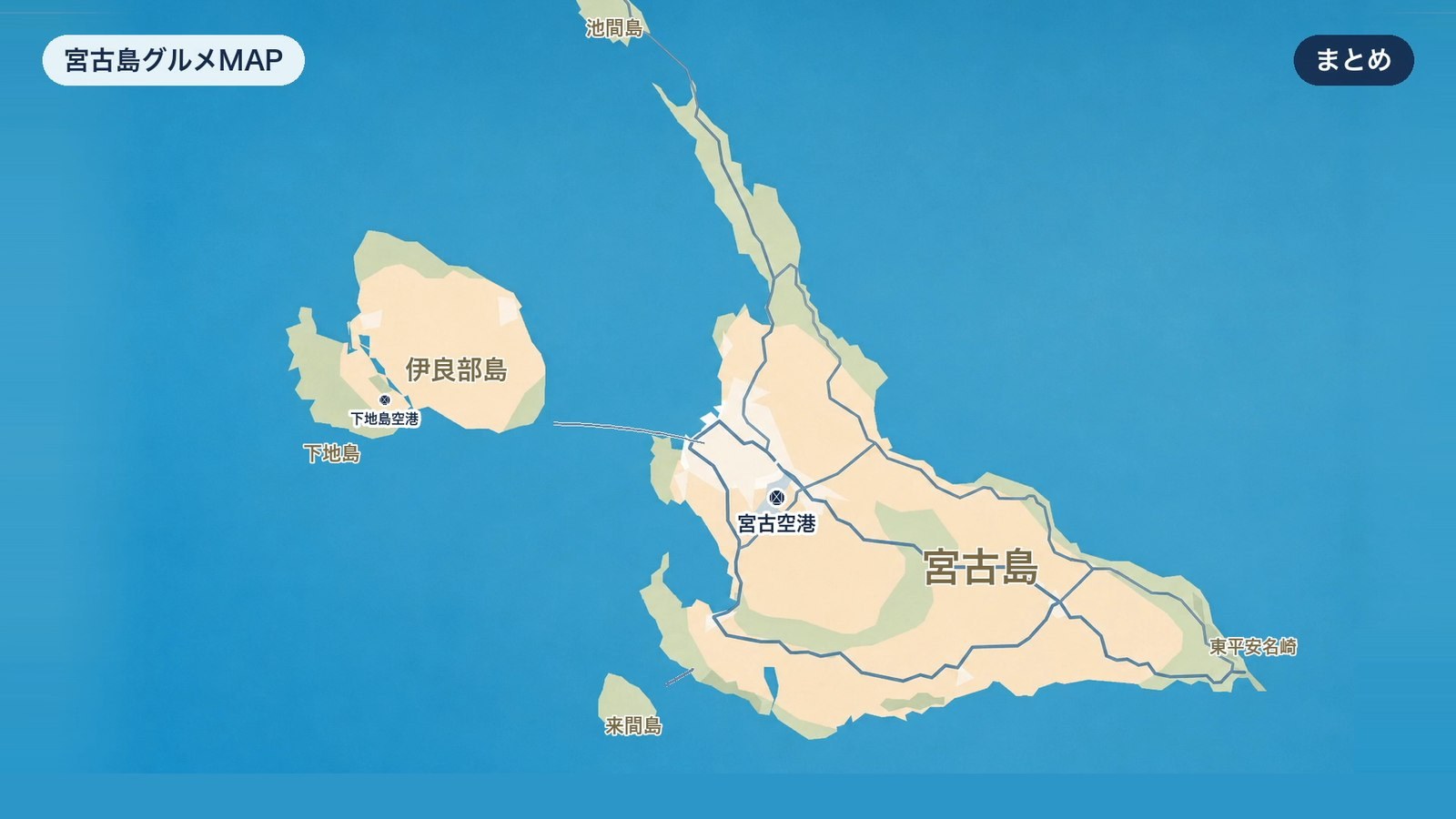 宮古島の地図。5軒の位置